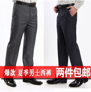  春夏新款 金利莱王男士西裤 薄款直筒无褶免烫 商务休闲男裤
