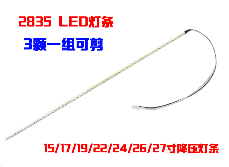15 17 19 22 23.6 24 26 27寸通用LED液晶屏背光灯条9.6V长度可剪|ruв категории Цифровые аксессуары, рынок электронных компонентов, электронный элемент, другие компоненты - от Buy2taobao.com для оказания профессиональной услуги покупки агента Taobao