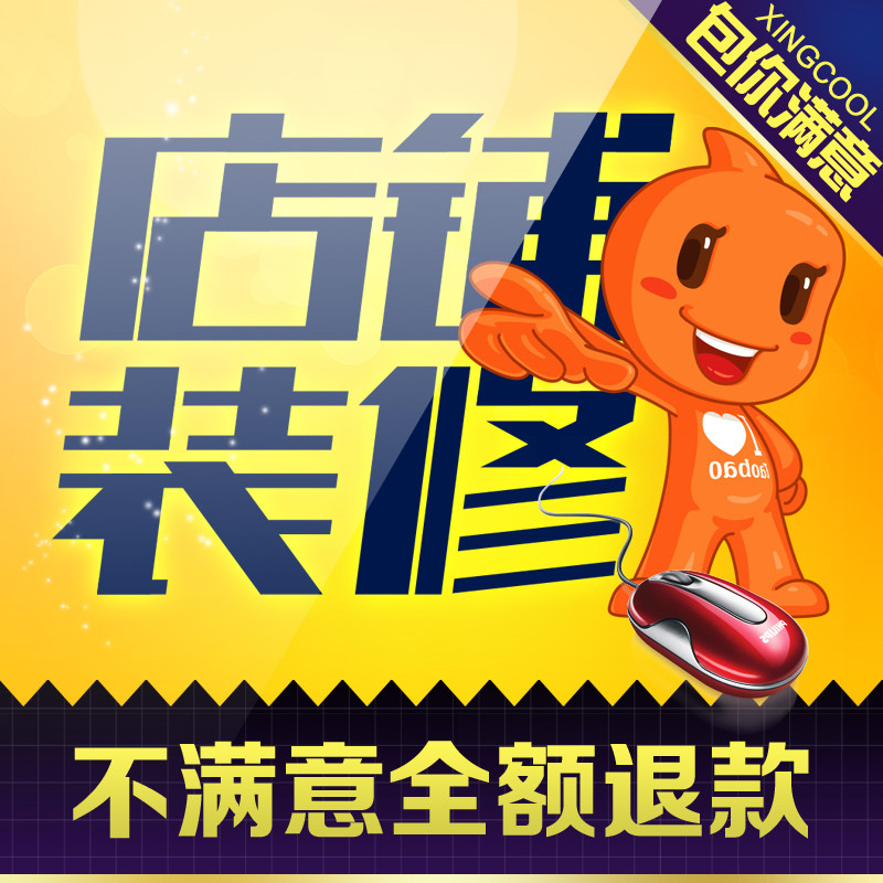 <em>女包</em> 包包<em>淘宝商城</em>装修 旺铺<em>首页</em>整体全套网店