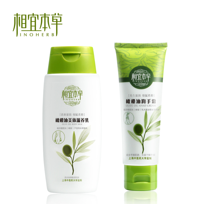 手霜旗舰店|相宜本草粉底霜|相宜本草祛斑霜 -
