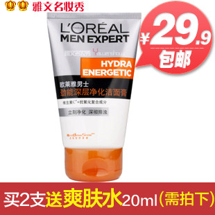 Package postal L'oreal l ' Oréal men able to deep clean cleansing cream hydrating antioxidant authentic facial cleanser