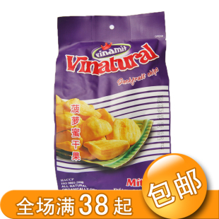  全场满38起包邮 越南进口特产零食品 AK皇冠 菠萝蜜干果100g