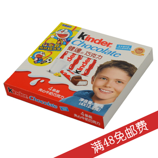  全场满48包邮 费列罗 kinder健达牛奶夹心巧克力T4 儿童零食 50g