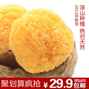  康盛达/古田特级银耳/天然白木耳/特级食用菌干货丑耳 500g 包邮