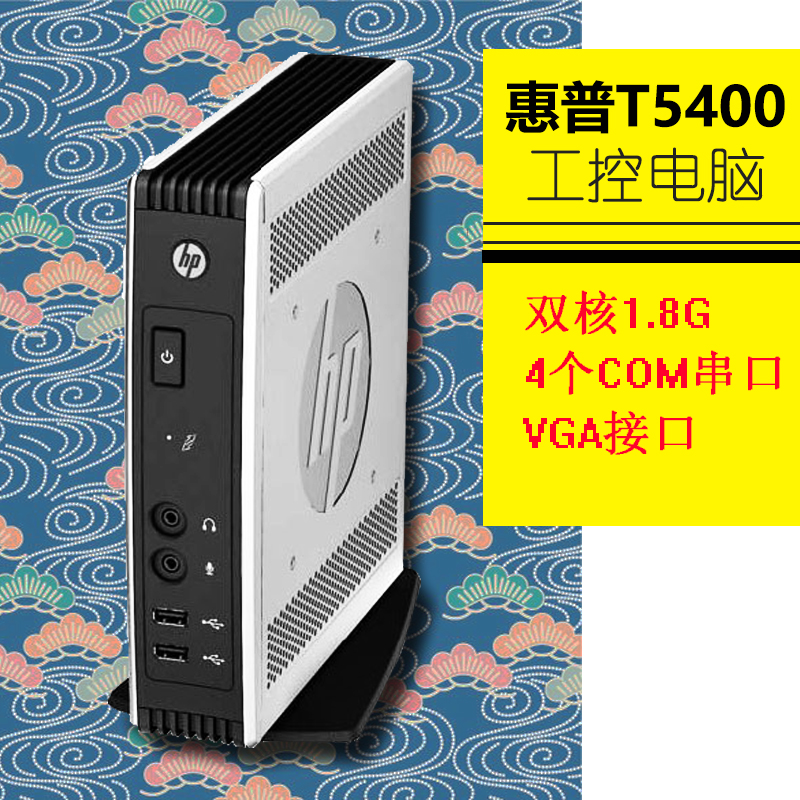 HP/ HP T5400/ Dual core 1.8G/2G/8G Solid 4 COM Fan Download Machine computer NASin the DIY Computer , DIY Compatibles category - from Buy2taobao.com to provide professional Taobao agent buy service