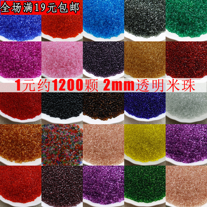 DIY配件散珠批2mm透明小米珠发十字绣水晶珠子手工制作串珠水晶珠在类目 饰品/流行首饰/时尚饰品新, DIY配件, 其他DIY饰品配件中 - 来自Buy2taobao.com提供专业的淘宝代购服务
