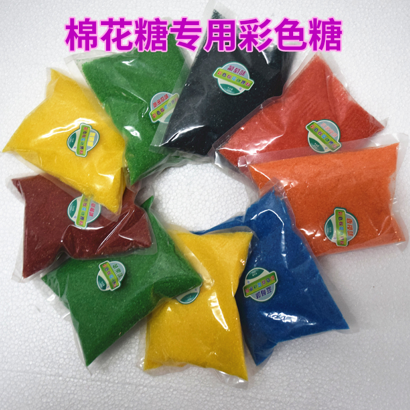 彩色棉花糖机器原料 彩色果味糖 花样棉花糖专用大颗粒棉花糖机器在类目 厨房电器, 商用厨电, 棉花糖机中 - 来自Buy2taobao.com提供专业的淘宝代购服务