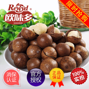  【天天特价】欧味多 坚果零食特价  奶油夏威夷果 送开口器218g
