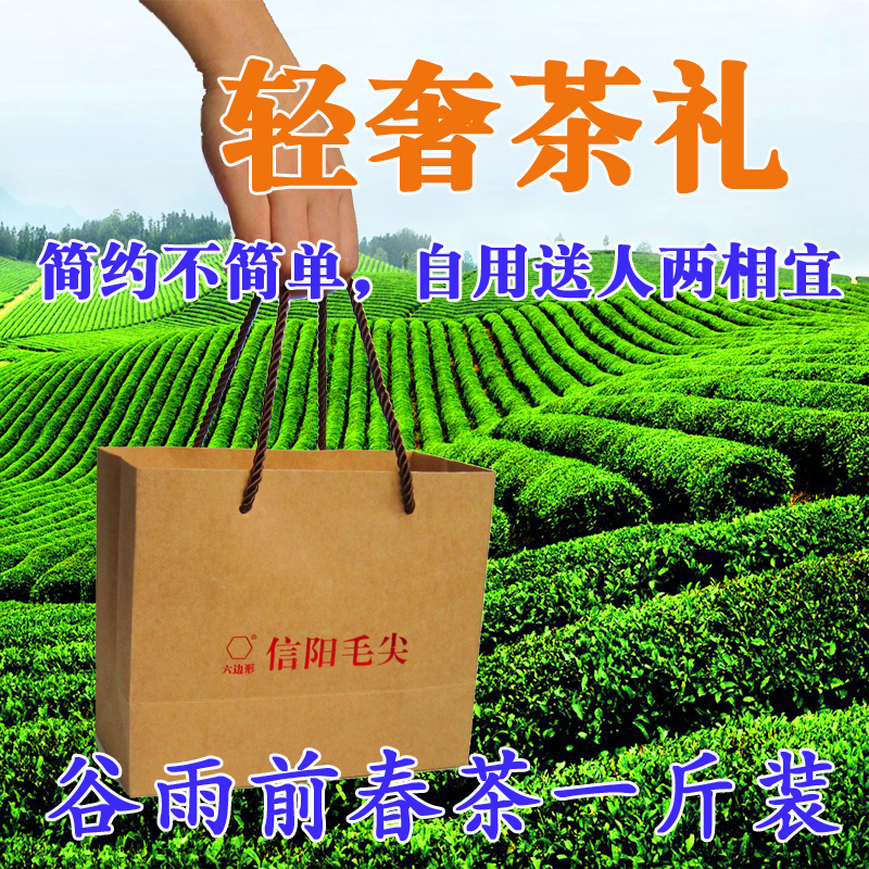 绿茶信阳毛尖2019新茶嫩芽叶雨前回甘好自产自销500g 原产地发货在类目 茶, 绿茶(新), 信阳毛尖中 - 来自Buy2taobao.com提供专业的淘宝代购服务
