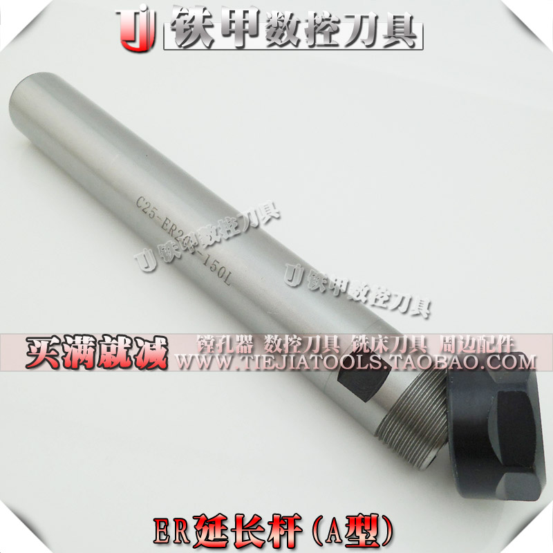 ER延长杆A/M型 ER螺帽刀柄延长杆 弹性筒夹加长杆C10-ER8-100A/M在类目 五金/工具, 机械五金, 其他机械五金(新)中 - 来自Buy2taobao.com提供专业的淘宝代购服务