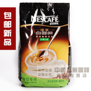 包邮雀巢咖啡特价速溶雀巢臻享白咖啡800g雀巢白咖啡PK丝滑拿铁 包邮雀巢咖啡特价速溶雀巢臻享白咖啡800g雀巢白咖啡PK丝滑拿铁