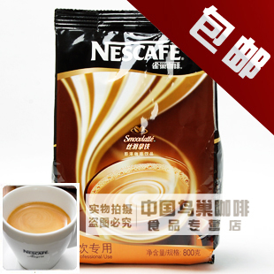 雀巢咖啡包邮丝滑拿铁800g雀巢拿铁特价咖啡速溶 9月到期老包装 雀巢咖啡包邮丝滑拿铁800g雀巢拿铁特价咖啡速溶 9月到期老包装