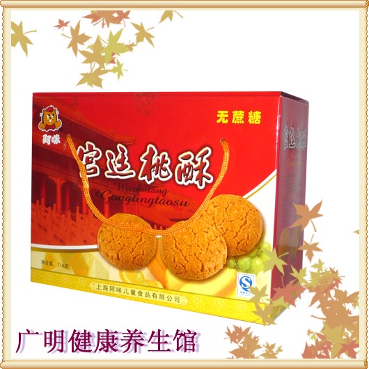 無糖食品 無糖糕點點心-上海阿咪無蔗糖宮廷桃酥禮盒(718克)在類目 零食/堅果/特產, 餅乾/膨化, 餅乾(新), 酥性餅乾中 - 來自Buy2taobao.com提供專業的淘寶代購服務