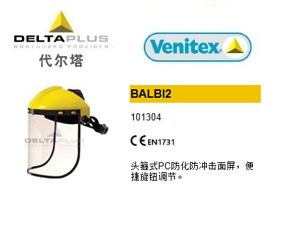 正品DELTA代爾塔101304 BALBI2|頭箍式PC防化防沖擊面屏|便捷旋鈕在類目 五金/工具, 施工保護, 眼部、面部防護, 防護面罩中 - 來自Buy2taobao.com提供專業的淘寶代購服務