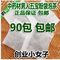 上下架计划:男人五宝补肾茶袋泡茶韭菜籽锁阳肉苁蓉羊藿何首乌山茱萸包邮
