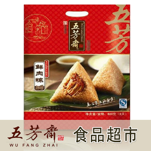  600克鲜肉粽子|嘉兴五芳斋棕子|6只装|江浙沪满68包邮|端午节