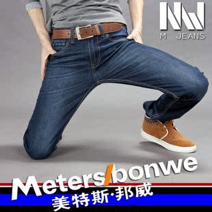  包邮春夏美特斯邦威男裤男装男士牛仔裤男式青春休闲修身直筒裤子