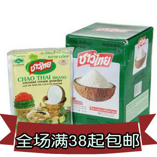  泰国进口食品 乔泰纯天然速溶椰浆粉 椰子粉60g