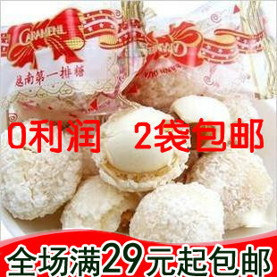  2袋起包邮 越南进口零食品第一排糖450g 正品特价 结婚喜糖果