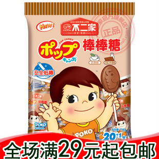  处理 正品不二家棒棒糖20支装奶茶味+巧克力牛奶116g