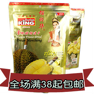  泰国特产 进口零食品榴的华榴莲干100g 新版包装