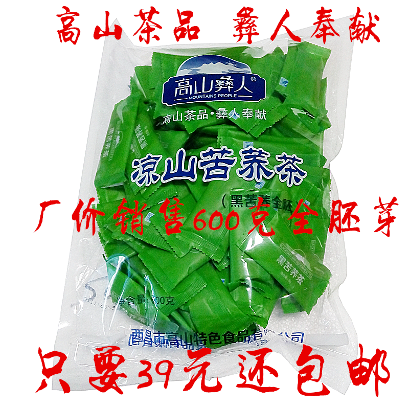Genuine authorized Alpine Yi Black Buckwheat Germ 600 Buckwheat tea Sichuan Province Xichang Liangshan specialtyin the Tea , Replacement/Flowers/Fruit/Tea reprocessing , Replacement/Herbal Tea category - from Buy2taobao.com to provide professional Taobao agent buy service