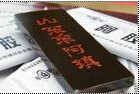  山东东阿镇福牌阿胶 固元膏阿胶膏原料 简装 平装阿胶块片 500g