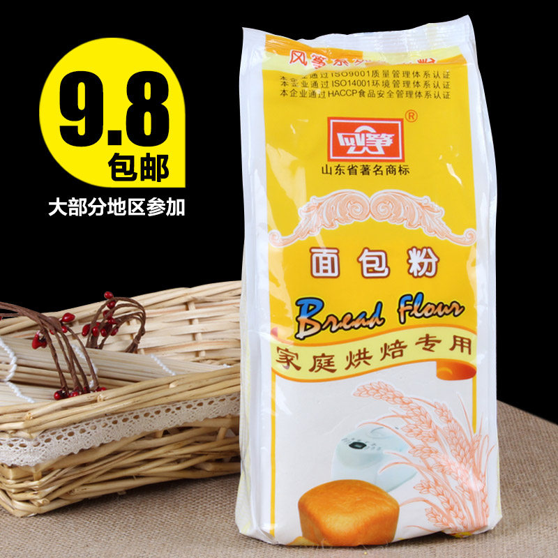 12月新货~风筝牌面包粉/高筋面粉/面包机专用/风筝面包粉 2斤原装