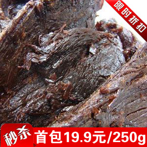  5包包邮江浙沪 温州湖岭风味 手撕鲜黑牛肉大片干 真空250g（260