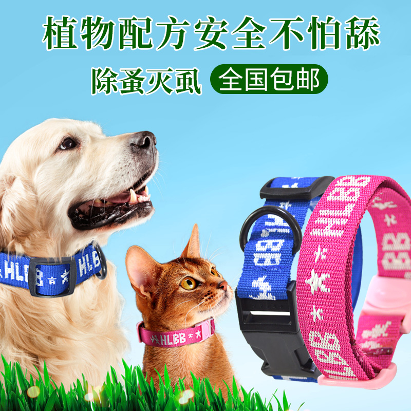 猫咪用品专用跳骚猫用项圈狗狗防除蚤灭虱长效猫圈狗去跳蚤圈驱蚊在类目 宠物/宠物食品及用品, 猫/狗日用品, 项圈中 - 来自Buy2taobao.com提供专业的淘宝代购服务