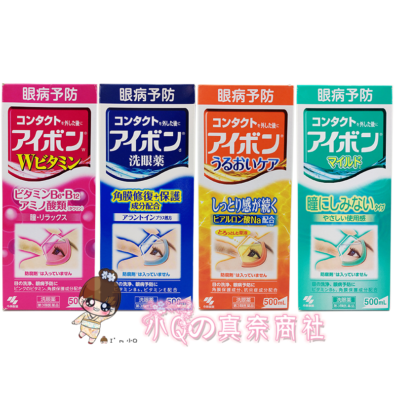 现货-日本小林制药洗眼液 保护角膜清洁眼内止痒缓解疲劳眼部疲劳在类目 ZIPPO/瑞士军刀/眼镜, 滴眼液、护眼用品中 - 来自Buy2taobao.com提供专业的淘宝代购服务