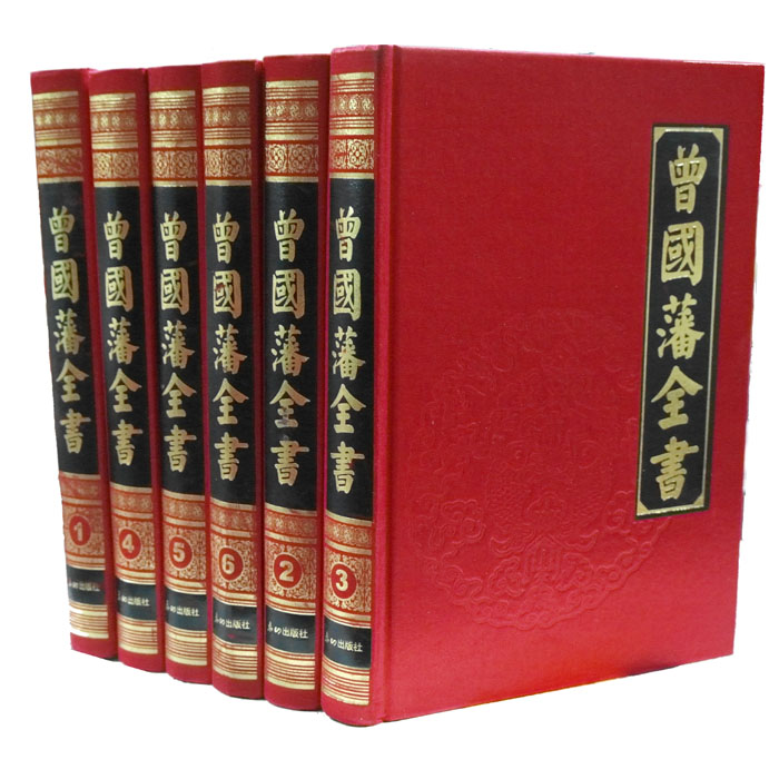 曾国藩全书 文白对照 精装6卷 曾国藩绝学/家书/曾国藩全集在类目 书籍/杂志/报纸, 传记, 领袖/政治人物中 - 来自Buy2taobao.com提供专业的淘宝代购服务