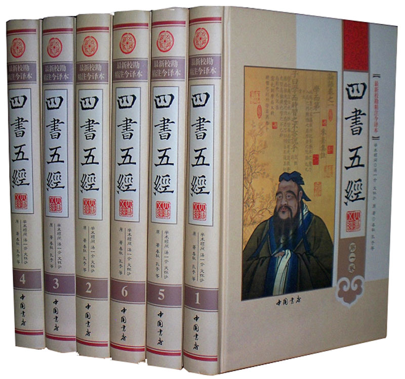 正版四书五经全套 精装16开6册 原文+译文+注释在类目 书籍/杂志/报纸, 哲学和宗教, 哲学知识读物中 - 来自Buy2taobao.com提供专业的淘宝代购服务