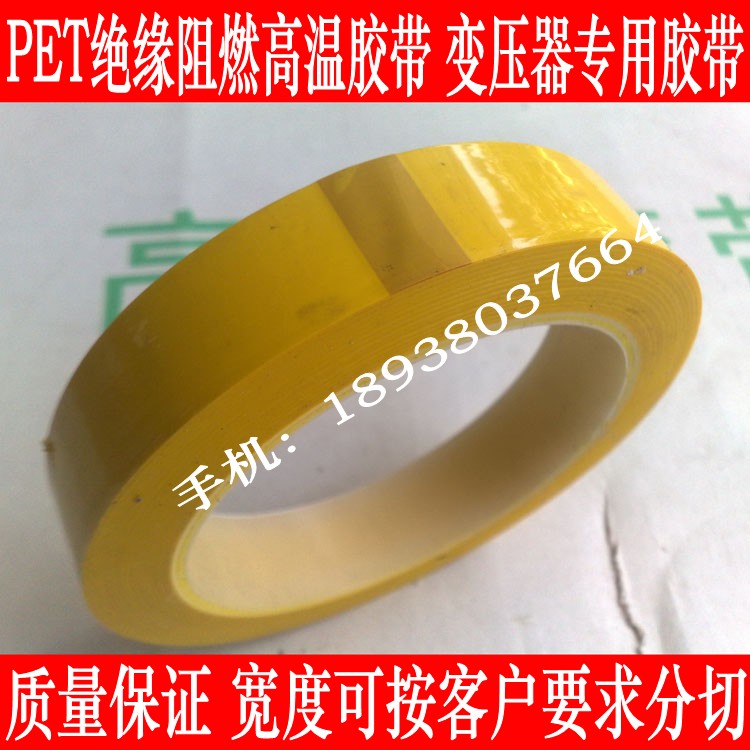 深黄色玛拉胶带 阻燃变压器胶带 黄色绝缘胶带 66米 宽度任切|ruв категории электронный словарь/электрический бумажных книг/канцелярские принадлежности, клей товаров, лента/ленты/клей - от Buy2taobao.com для оказания профессиональной услуги покупки агента Taobao