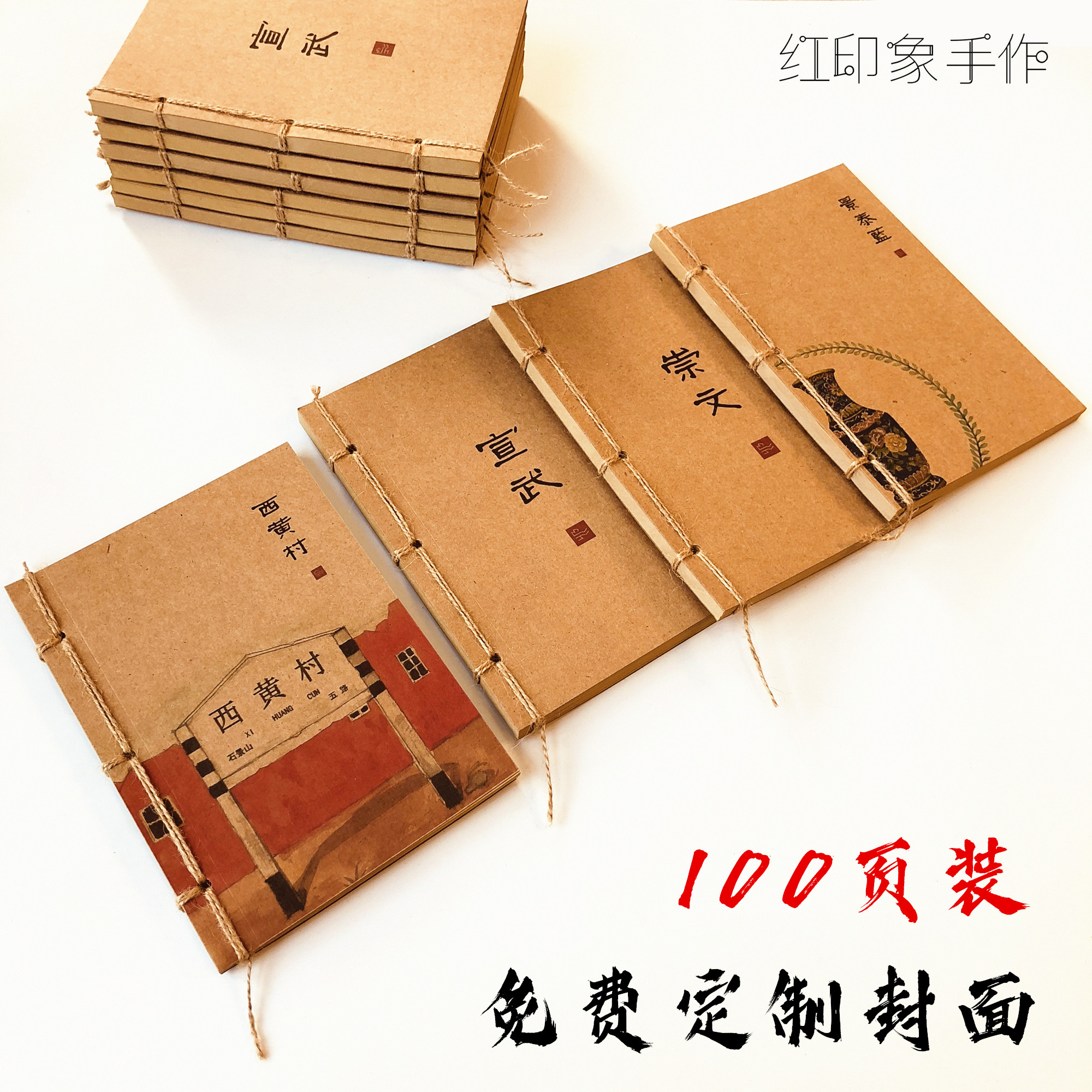 DIY复古手工本牛皮纸手工线装原创手工本子牛皮纸定制封面日记本在类目 电子词典/电纸书/文化用品, 纸张本册, 日记本中 - 来自Buy2taobao.com提供专业的淘宝代购服务