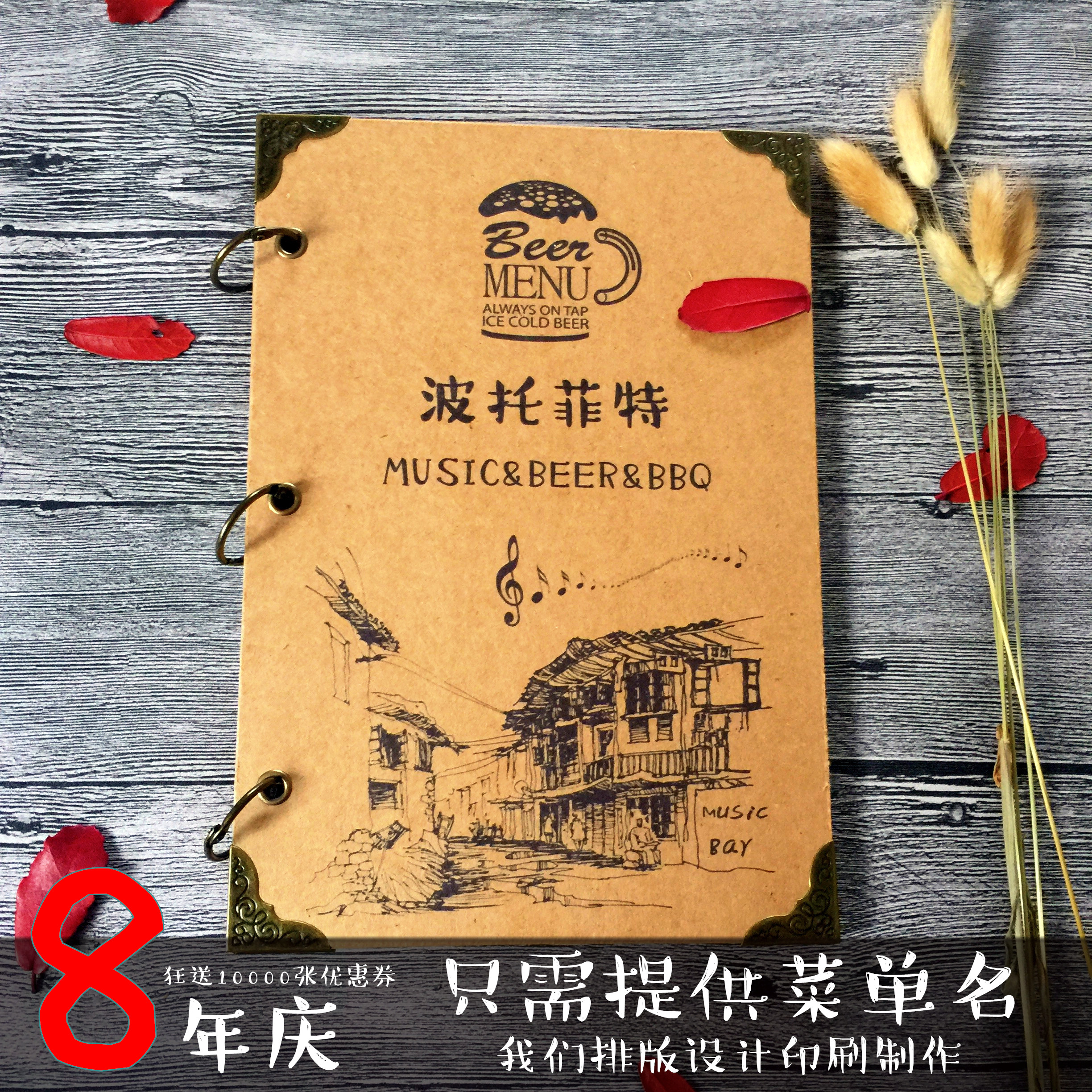 创意复古特色牛皮纸手绘菜单咖啡酒吧甜品奶茶菜谱活页价格牌定制在类目 电子词典/电纸书/文化用品, 印刷制品, 定制菜谱/桌牌/台牌中 - 来自Buy2taobao.com提供专业的淘宝代购服务
