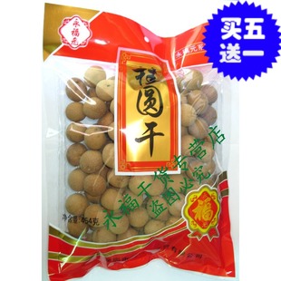  特价 [永福元]南北干货 龙眼干 广东高州 桂圆干454g