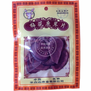  长白山鹿茸片 东北鹿茸沙片 含血片 一元一克 满100克送10克