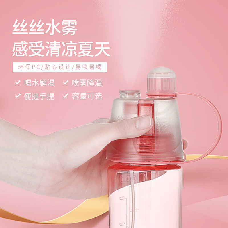 日本FaSoLa 喷雾水杯 塑料运动水杯夏天降温便携多功能随手杯学生|ruв категории открытый/альпинизм/в поход/Поездки товаров, питьевой прибор/воду контейнер, кубок - от Buy2taobao.com для оказания профессиональной услуги покупки агента Taobao