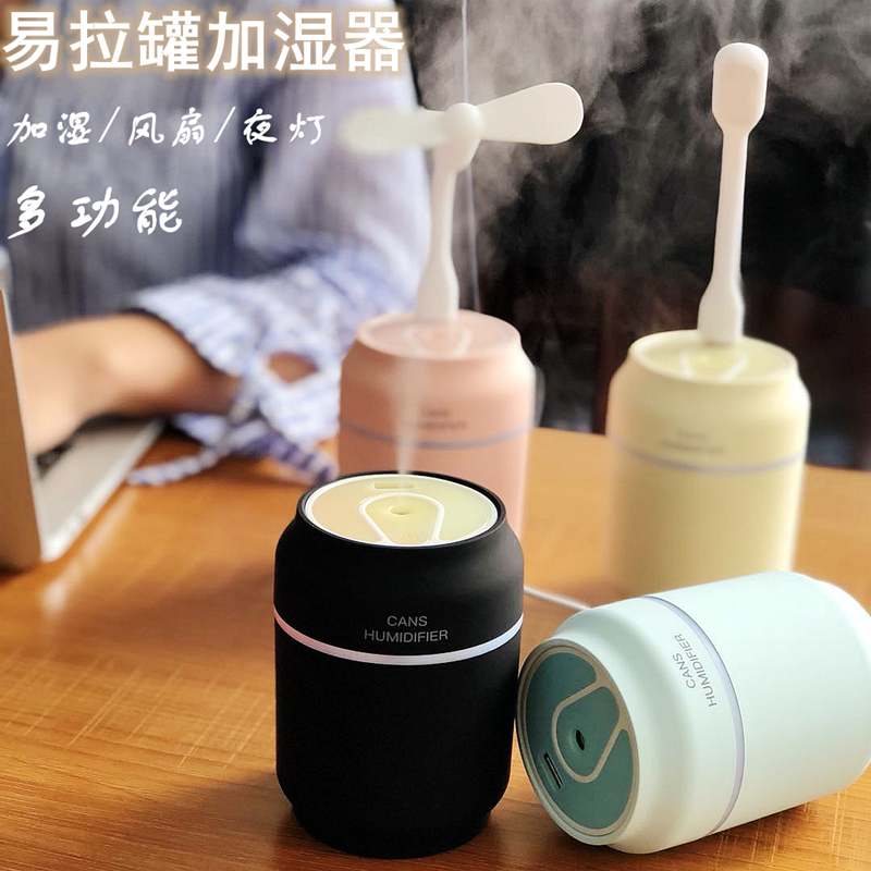 日式USB創意易拉罐加濕器迷妳辦公室車載加濕器帶小風扇和夜燈在類目 生活電器, 加溼器中 - 來自Buy2taobao.com提供專業的淘寶代購服務