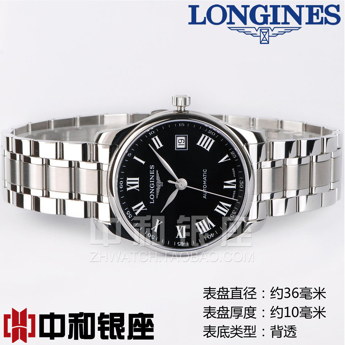 Longines Mingjiang 