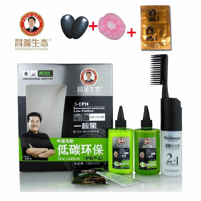 昌义生态低碳环保一梳黑 染发剂 植物 黑色植物洗发剂 染发膏包邮