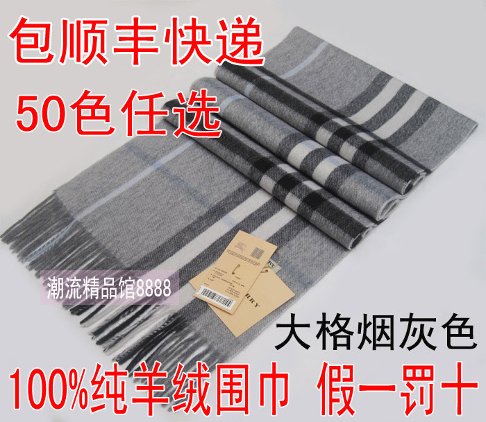 <em>巴宝莉burberry</em>男士围巾男款<em>女士围巾</em>纯羊绒围
