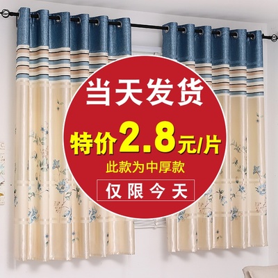 窗帘成品简约现代小短帘飘窗客厅卧室阳台遮光布料免打孔安装包邮