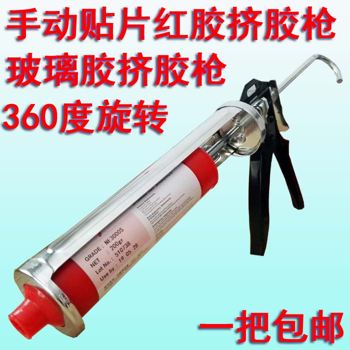 贴片红胶挤胶枪 玻璃胶枪硅胶枪 旋转省力堵缝打胶枪 手动压胶枪在类目 五金/工具, 手动工具, 其他手动工具, 其它工具中 - 来自Buy2taobao.com提供专业的淘宝代购服务
