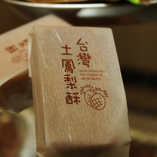  台湾特色小吃土凤梨酥美食台湾特产糕点心零食品茶点台湾凤梨酥