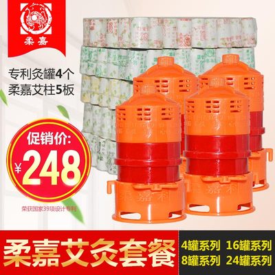 柔嘉正品灸安康艾灸罐家用随身灸温灸仪宫寒熏蒸美容院专用艾灸仪