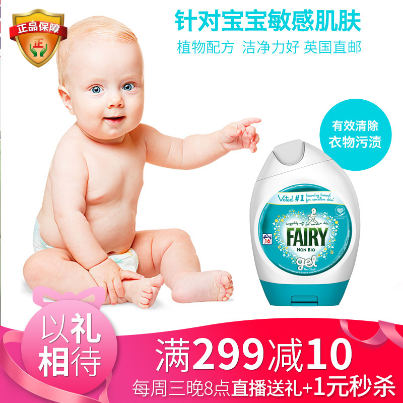 英国Fairy Non-Bio Gel快乐仙子非生物洗衣液888ML超大瓶在类目 尿片/洗护/喂哺/推车床, 清洁液/洗衣液/柔顺剂, 宝宝洗衣液中 - 来自Buy2taobao.com提供专业的淘宝代购服务
