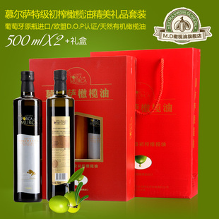  慕尔萨进口橄榄油礼盒特级初榨橄榄油食用油护肤美容孕妇专用包邮