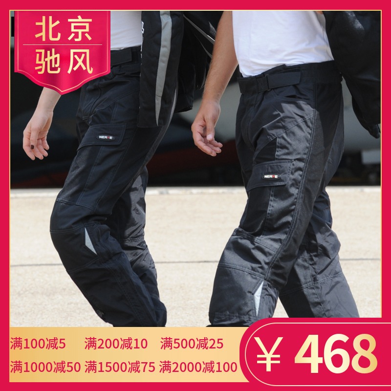 NERVE motorcycle Jersey Fall racing Pants Caribbean Mesh summer ventilation men and women Lovers moneyin the Motorcycle/Equipment/Fitting , Motorcyclist equipment , Racing pants category - from Buy2taobao.com to provide professional Taobao agent buy service